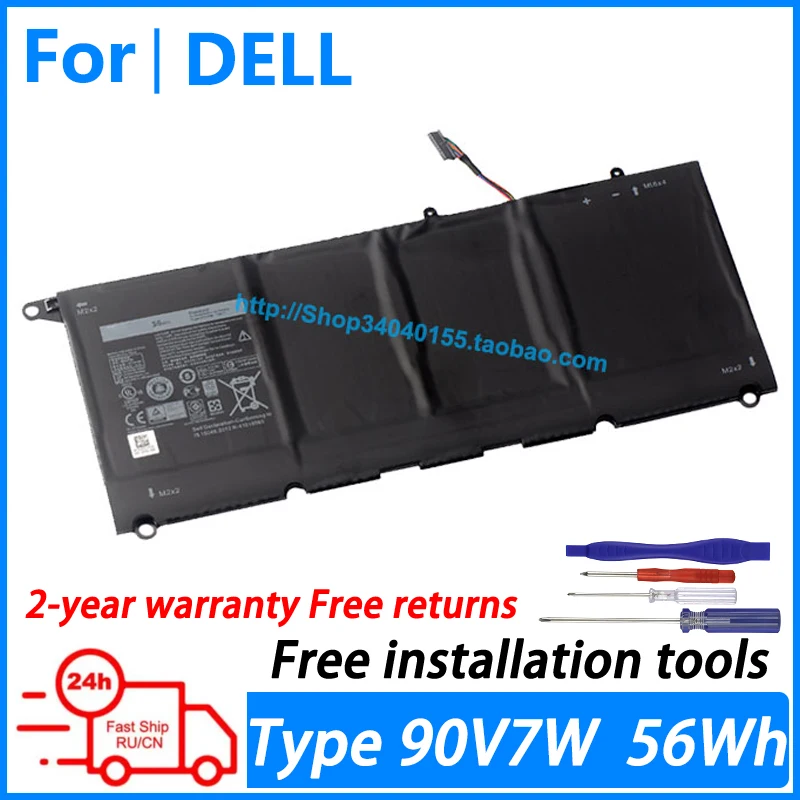 

90V7W JHXPY JD25G 090V7W Laptop Battery For Dell XPS 13 9343 XPS13 9350 13D-9343 P54G 0N7T6 5K9CP RWT1R 0DRRP 56WH