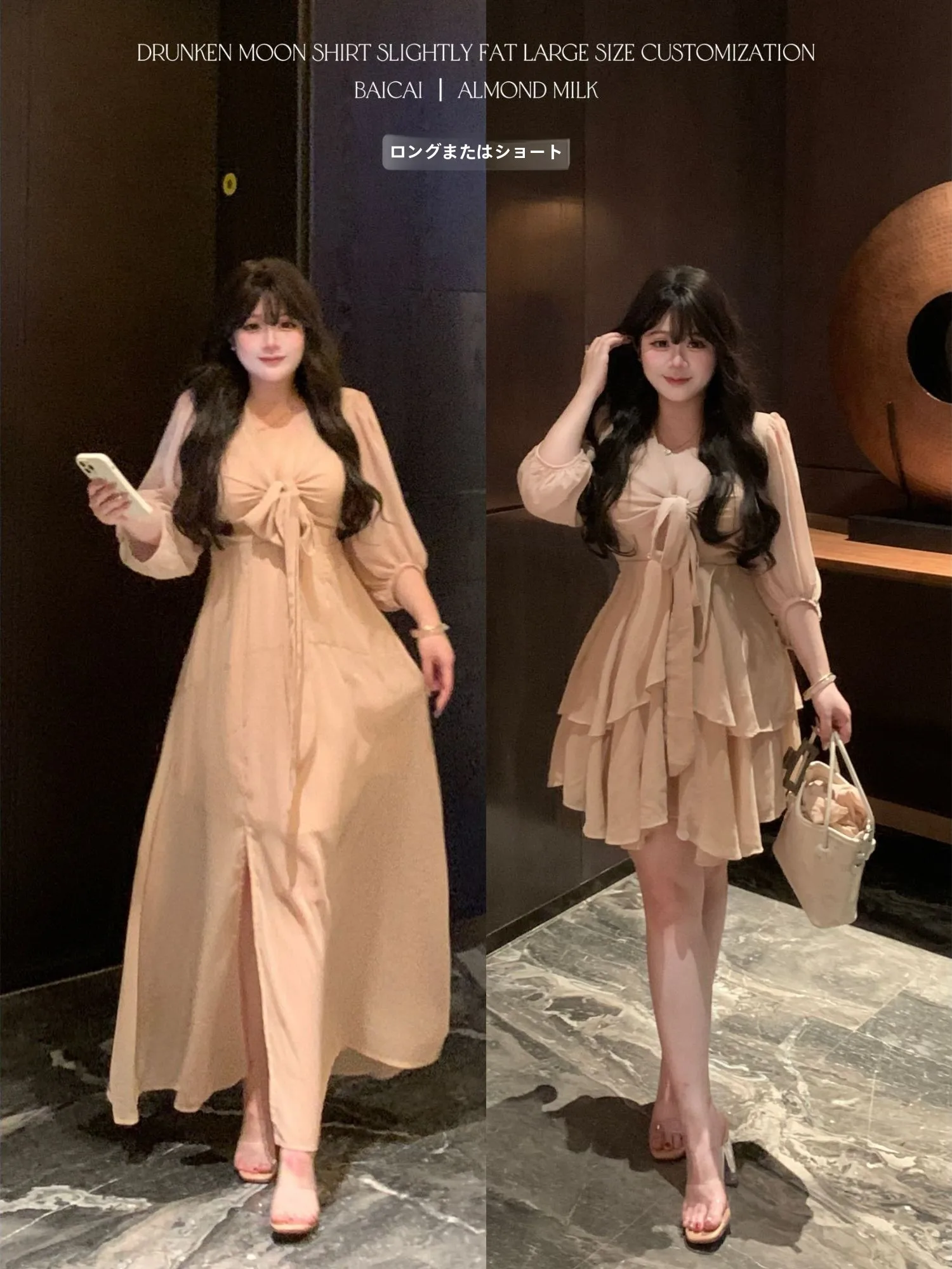 

Pure Desire Sle V-Ne Long Dr Women's plus Size Fro Chinese Brand Drunken Moon irt Almond Milk Autumn New Arrival