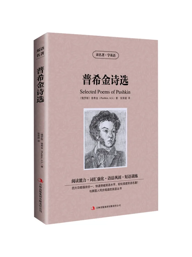 

Книга-Winshare Избранные стихи Пушкина