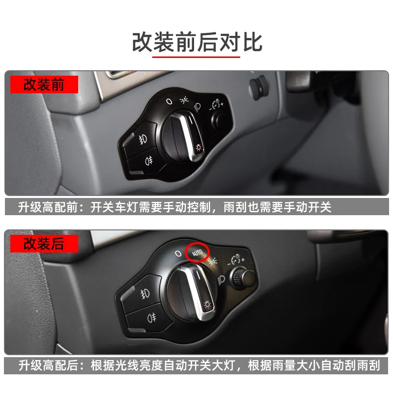 For Audi A4L Automatic Headlamp Switch Upgrade High-Equipped Wiper Rain Sensor Automatic Headlight Modification