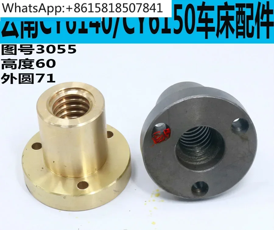 

CY6140 Lathe tailstock nut CY6150 Lathe tailstock copper nut