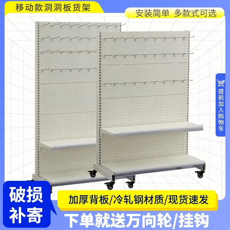 

Mobile hole plate rack with wheel rack hardware tools mobile phone accessories stationery socks jewelry display rack