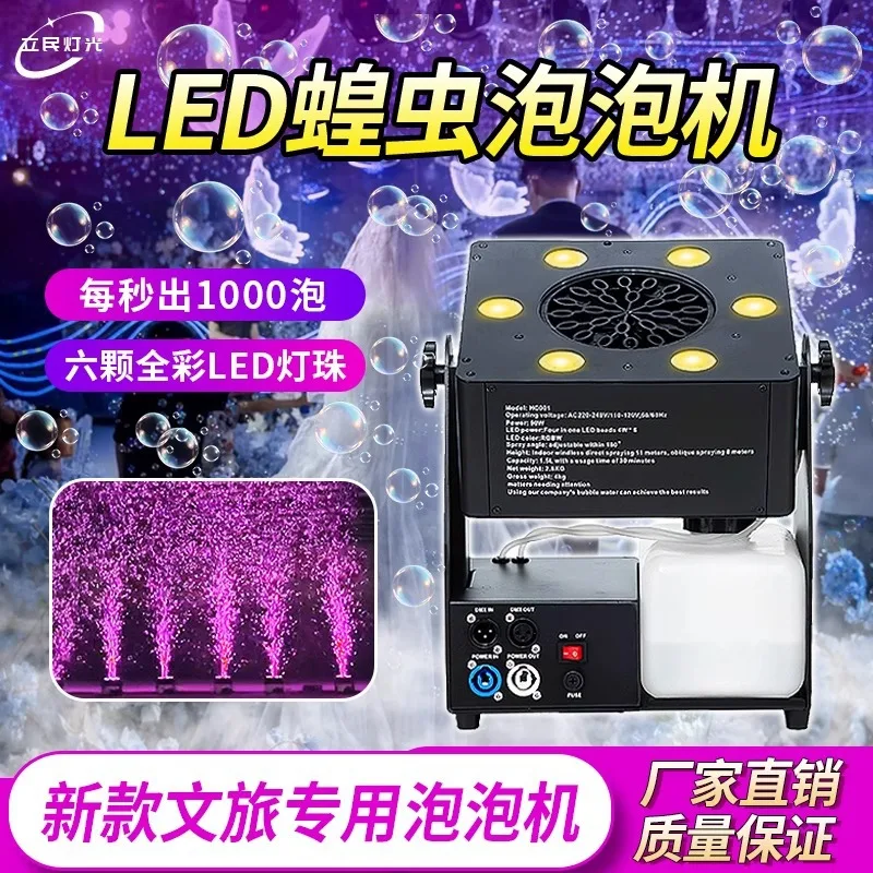 

Новая автоматическая машина для мыльных пузырей 2025 года с LED-подсветкой для мероприятий на открытом воздухе, сценических выступлений, с большой воздушной колонной