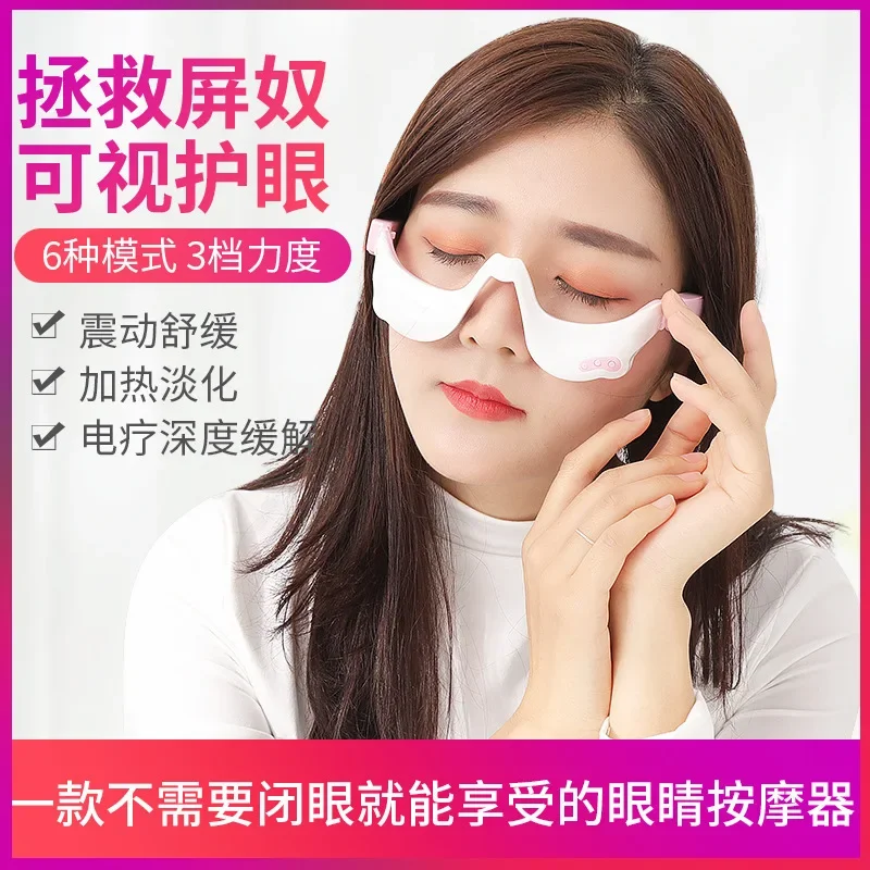 3D Eye Beauty Instrument EMS Micro-Current Pulse Eye Massager Device For Dark Circles Eye Fatigue Wrinkles Removal