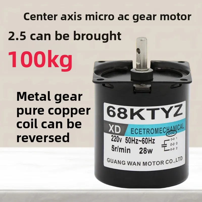220V AC permanent magnet synchronous motor 68KTYZ center shaft low speed 28W positive and reverse deceleration micro motor