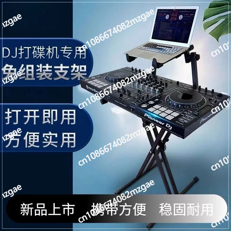 DJ player bracket Digital controller bracket DJ flight bracket X type double pipe rack Musical instrument holder