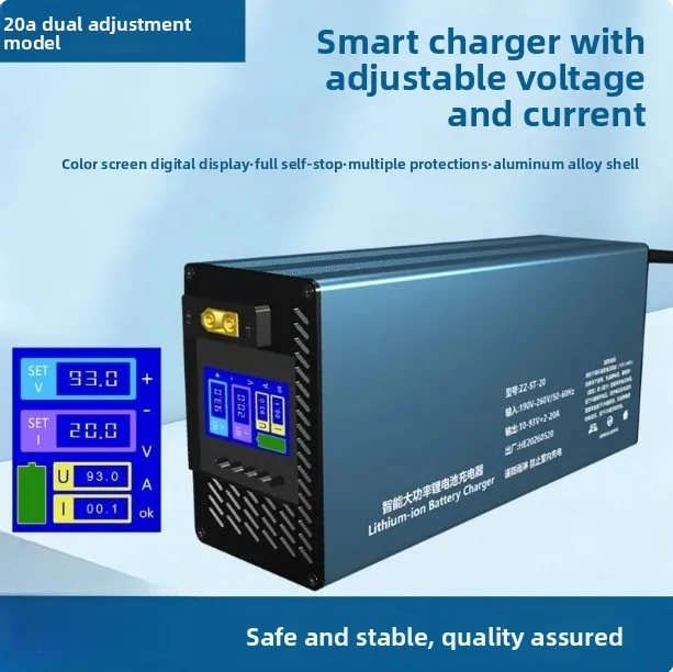 Lithium iron phosphate special electric vehicle lithium battery charger fast charging adjustable voltage 12-93V