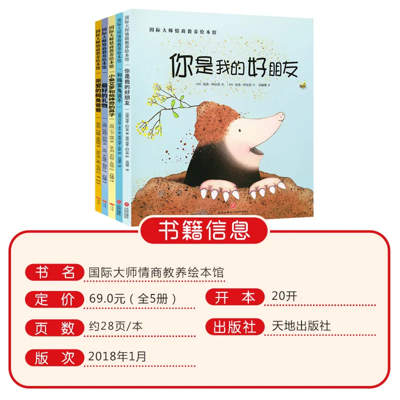 International Master Emotional Intelligence Education Picture Book, Children's 3-6 Year Old Storybook, Kindergarten Book