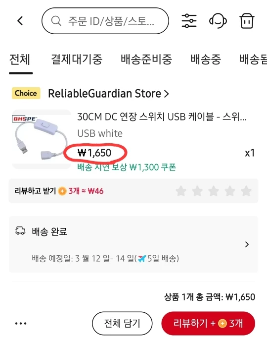 구매후기