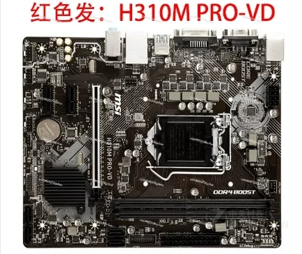 BIOSTAR/BIOSTAR H310M PRO-VD