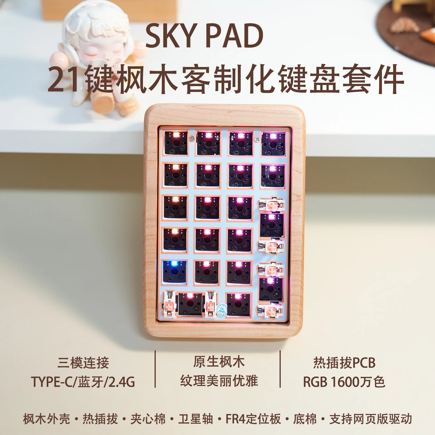 SKY パッドブラックウォールナットミニメカニカルキーボード Custom21