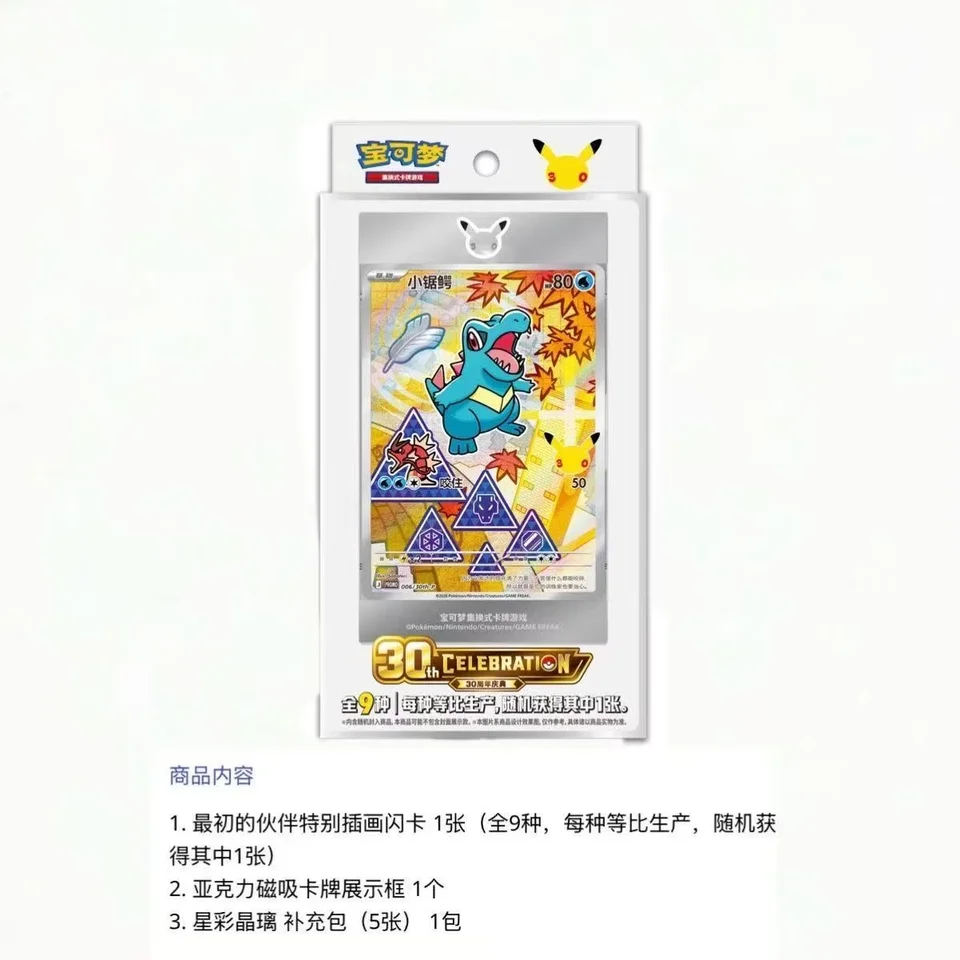 Pokemon 30th Vol 2 Anniversary Celebration Box Simplified Chinese