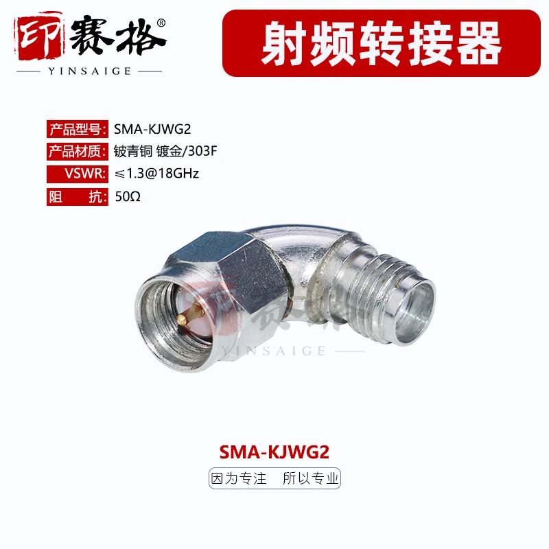 

Inseg SMA-KJW2 stainless steel male and female adapter 18GHZ adapter SMA connector 90 degree RF head