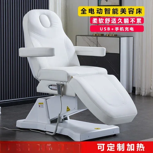 Electric Beauty Beauty Salon Special Bed Eyelash  Ear Cleaning Lifting Tattoo Bed Micro-Finishing Treatment