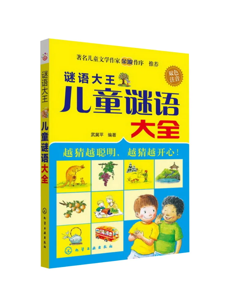 

Книга-Winshare The King Of Riddles Полная коллекция детских загадок