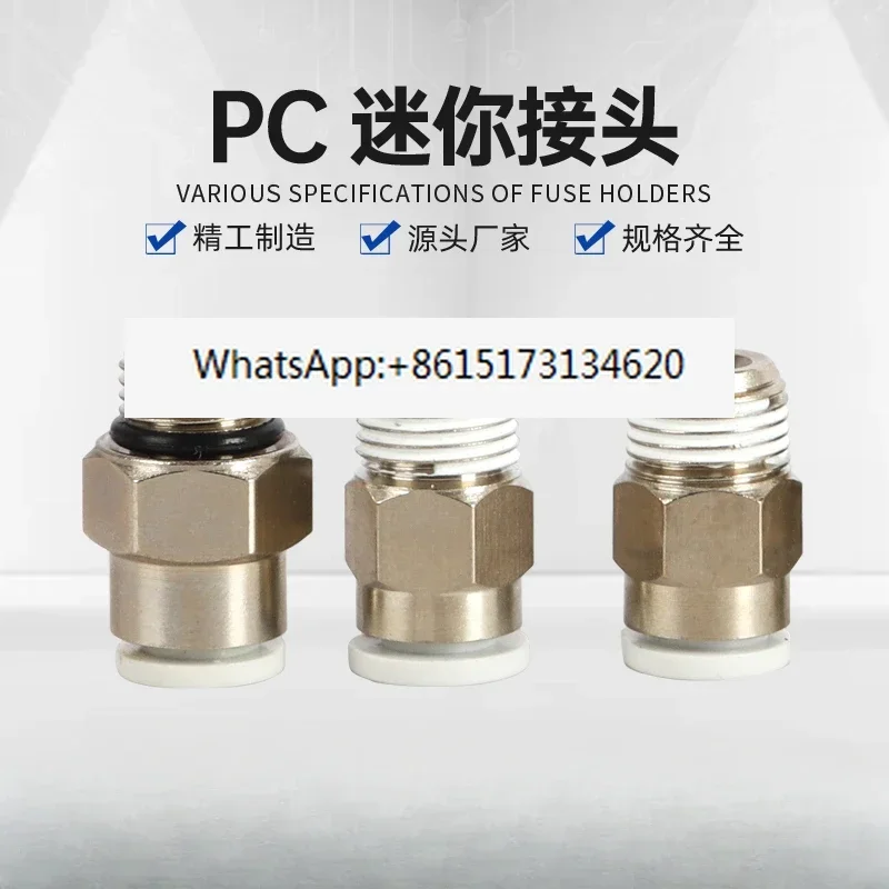 10Pcs pneumatic trachea mini connector trachea PC3-M3C/M5C/01C quick plug thread quick plug straight head