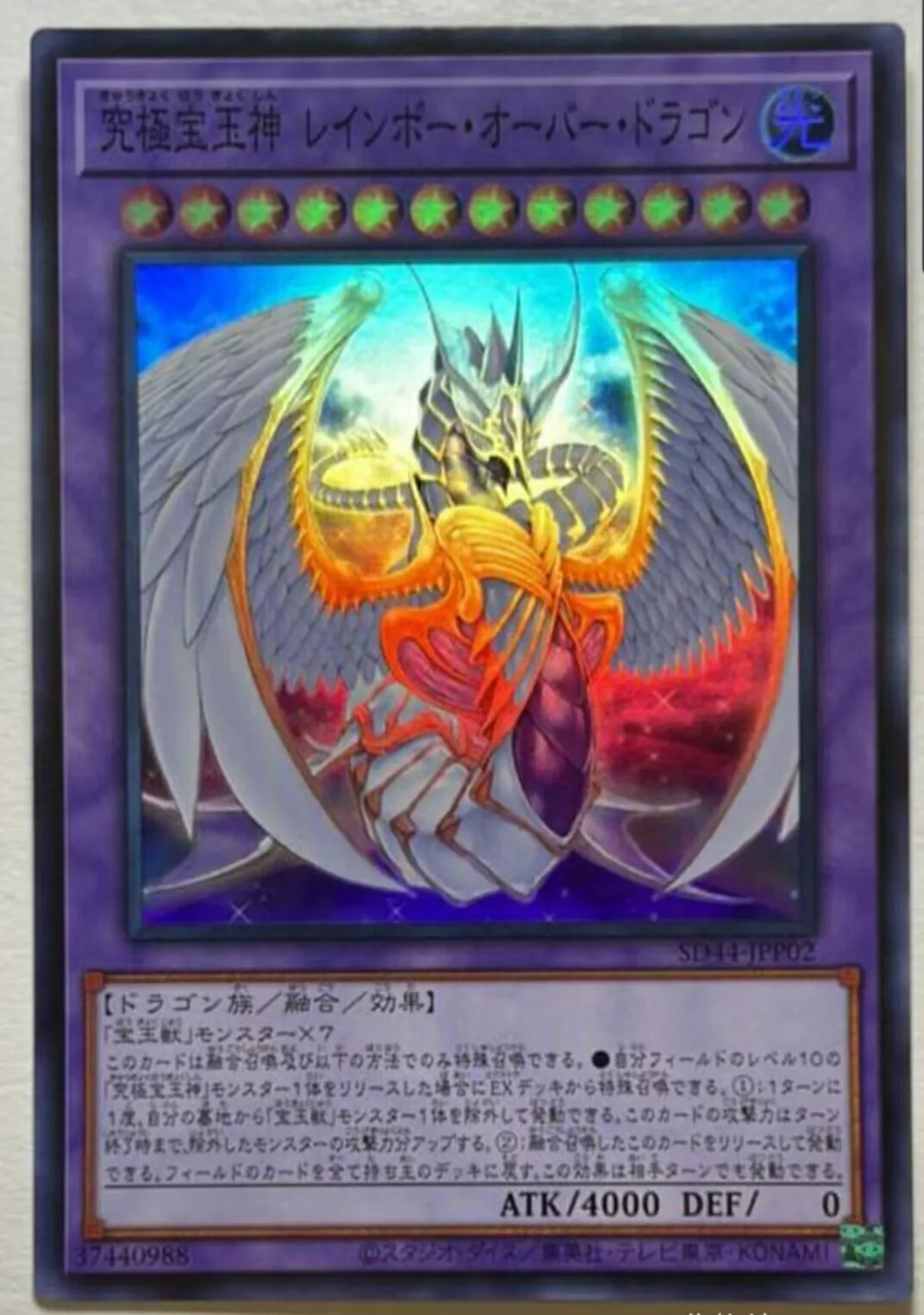 Yugioh KONAMI Duel Monster SD44-JPP02 pelangi Overdragon Super langka koleksi Jepang kartu Mint