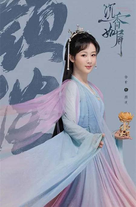 

YangZi YanDan Female Fairy Hanfu Cosplay Drama Costume for TV Play Immortal Samsara Hand Beading Delicate High Quality Outfit