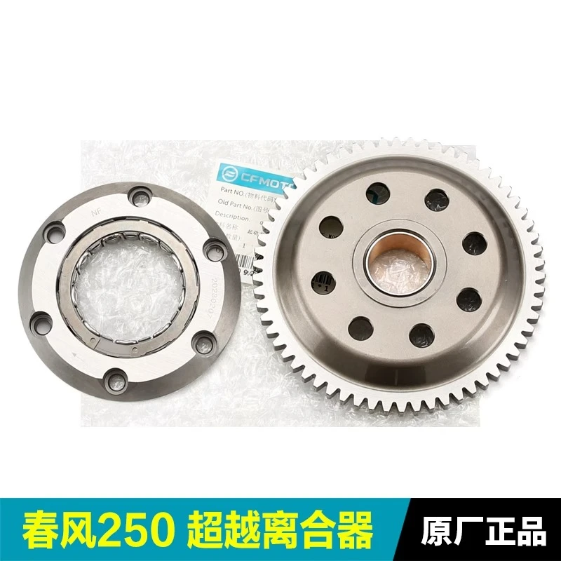 PARA CFMOTO 300SR 250NK 250SR 300NK Starter One Way Clutch Bendix Drive Peças Genuínas