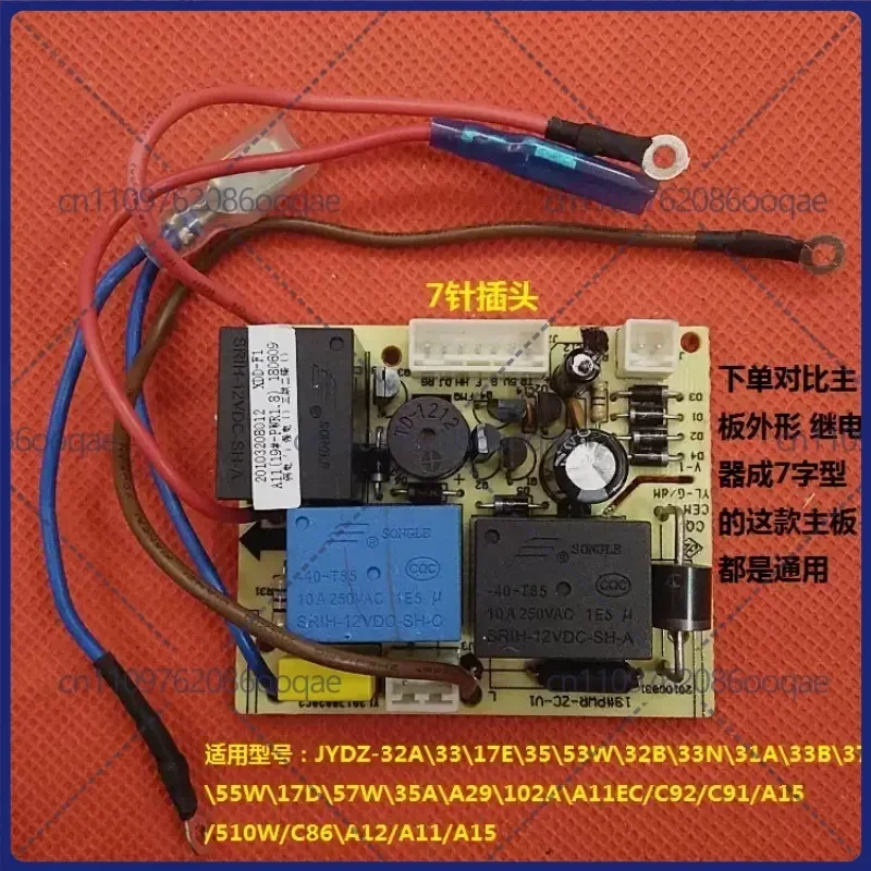 for Joyoung Soymilk Maker Mainboard, 7-Pin Power Supply Board with Relays