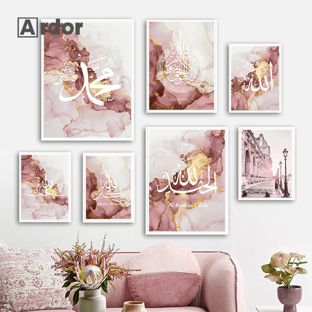 Pink Marbling Islamic Calligraphy Poster Ayat Al-Kursi Quran Canvas Painting Art Print Muslim Wall Pictures Living Room Decor