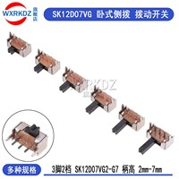 100PCS SK12D07VG SK12D07 Toggle Switch 3PIN PCB 1P2T Slide Switch Handle Miniature Slide Switch Side Knob High 2/3/4/5/6/7mm