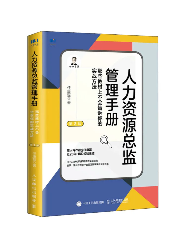 

Книга-Winshare Human Resources Руководство по управлению режиссером Практические методы не преподаваются по текстам 2-е издание