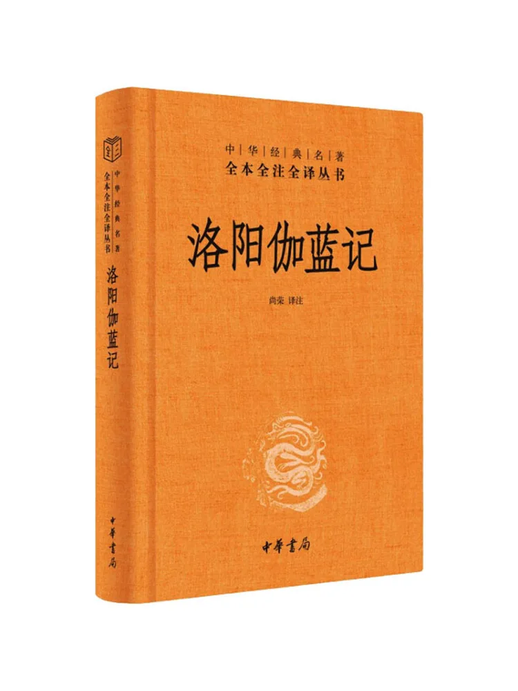 

Book-Winshare Luoyang Jialue