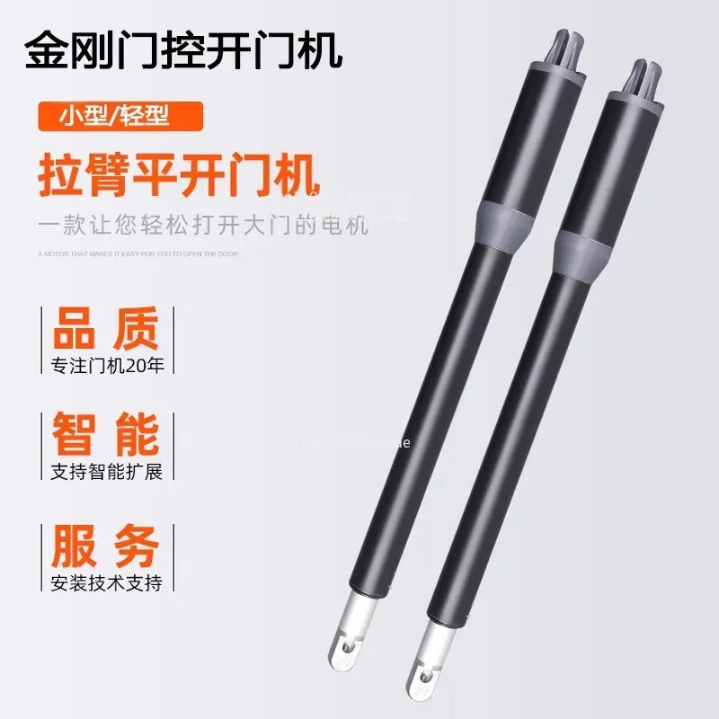 فتاحة باب بذراع مستقيمة، فتحت باب كهربائي ريفي، باب أوتوماتيكي، ذراع مستقيم، نوع ثمانية أحرف، محرك ذراع تلسكوبي
