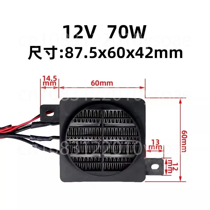 

Низкое напряжение 12 В 24 В с вентилятором, керамический нагревательный элемент PTC с постоянной температурой, инкубация воздушного электрического нагревателя