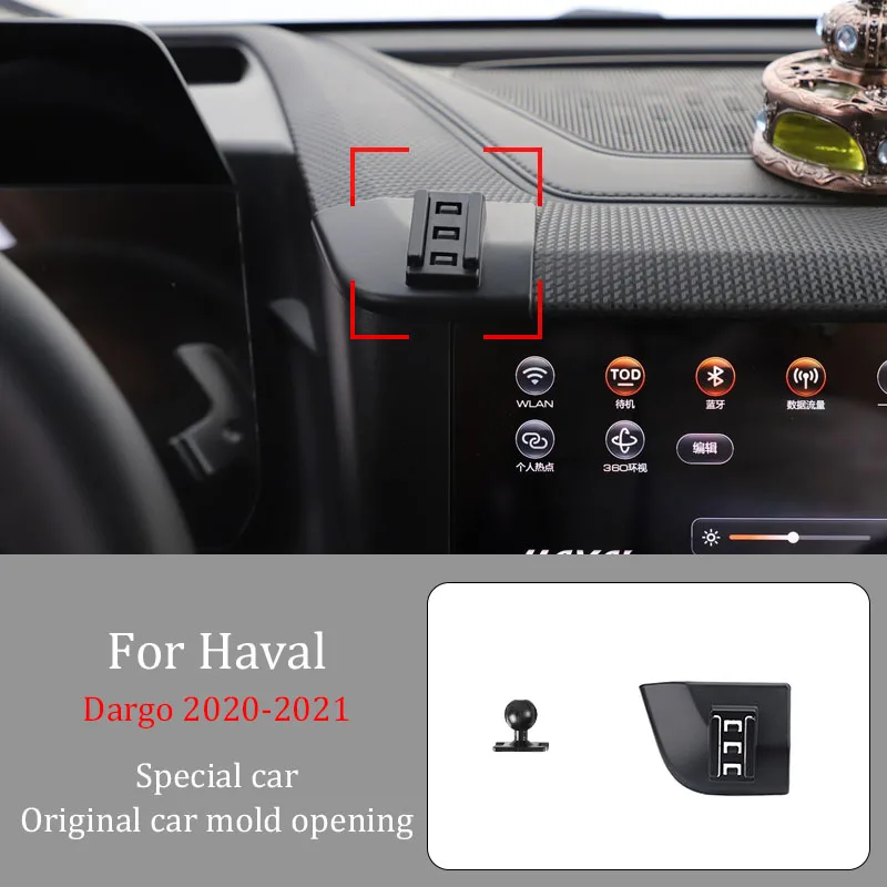 

Автомобильный держатель телефона для Haval Dargo 2020-2021, беспроводное зарядное устройство, автоматическое 360° ° Вращающийся навигационный кронштейн