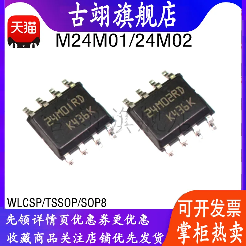 M24m01 m24m02 rmn rdw 6tp dfcs6tp/k eeprom