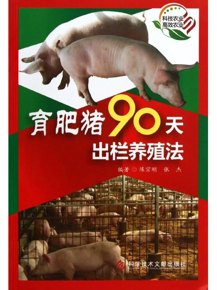 Book-Winshare Breeding Method For Fattening Pigs To Be Ready For Slaughter in 90 Days