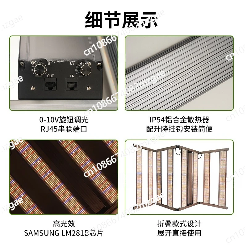 ضوء نمو النبات LED يعزز نمو النبات والطيات بقدرة 1600 وات ضوء نباتي ذكي للتنظيم #5