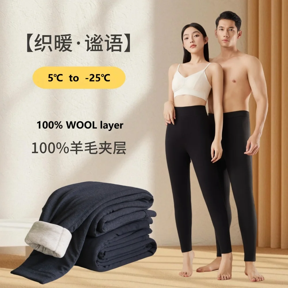 

100 wool layer winter men underwear leggings women thermal wear mens legging long johns thermo pants clothes man leggins fleece