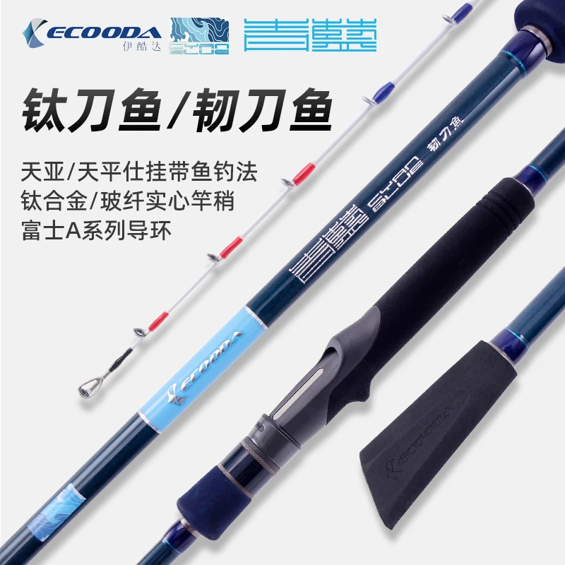 ECOODA ECBT Hairtail Rod Fuji Parts Offshore Boat Rod 1.73m/1.83M/1.98M/2.03M 30TON KEVLAR Carbon PE1.5-3# 30-120#