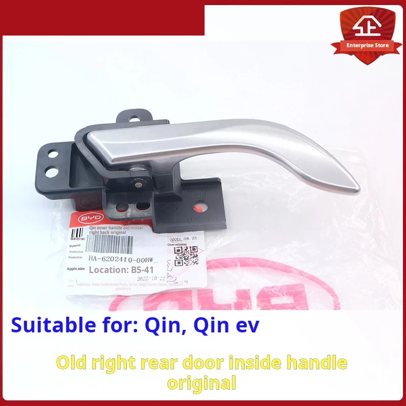 

For BYD Qin inside handle assembly door inner handle door opening electroplating handle handle lock block Cable accessories