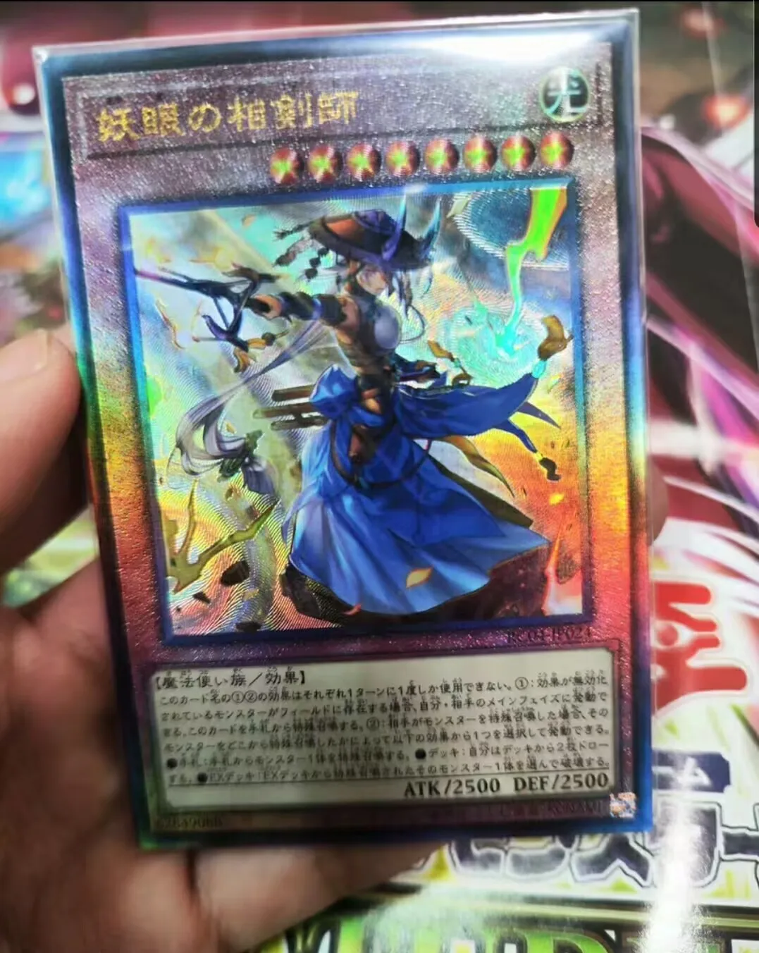 

Yugioh KONAMI Duel Monsters RC04-JP024 The Iris Swordsoul Ultimate Rare Japanese Collection Mint Card