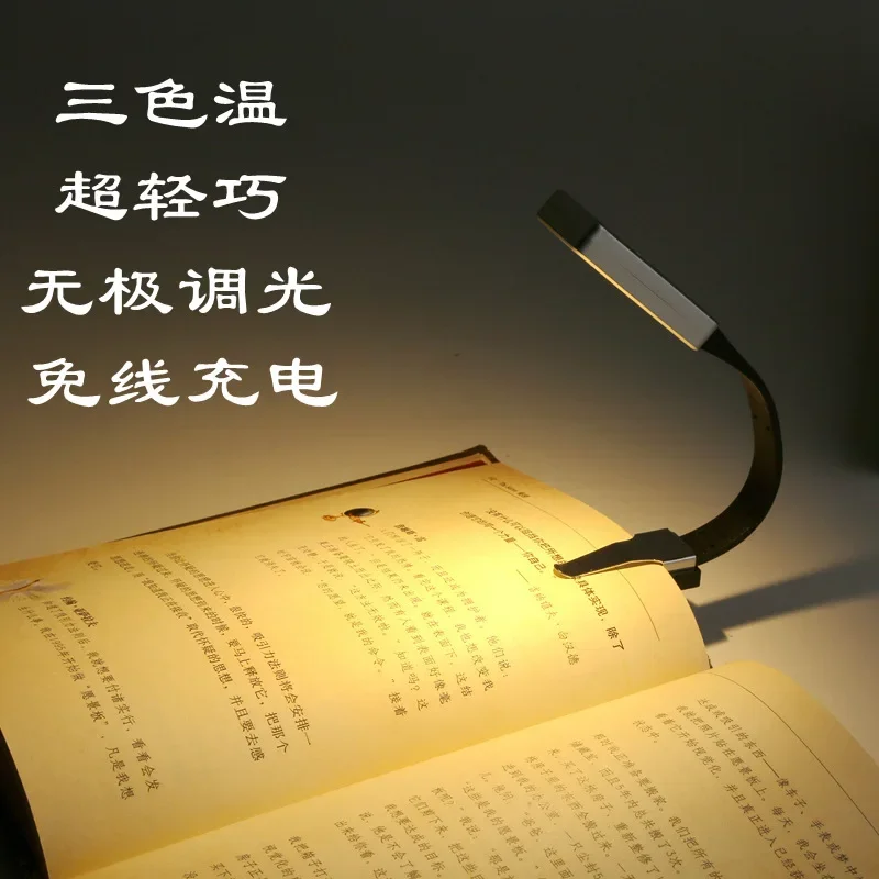 Cross-border book Holding light Mini Table lamp Learn to Read Light Rechargeable book holding light Clip bookmark light Portable