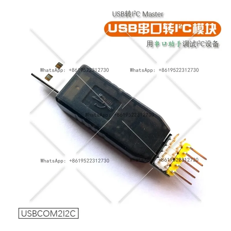 

USBCOM2I2C Последовательный USB-I2C UART-I2C COM-I2C