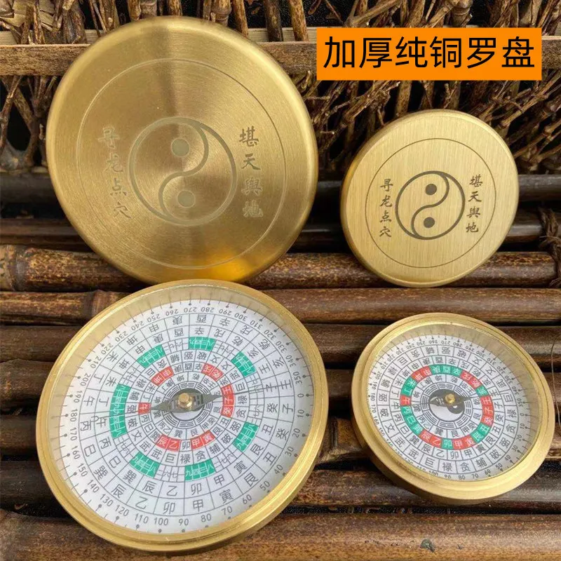 Thickened Pure Copper Pocket Compass Feng Shui Comprehensive Compass Wholesale