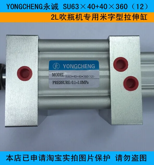 

YONGCHENG bottle blowing machine dedicated rice shaped stretching cylinder SU63 × 40+40 × 360 (12) 2L