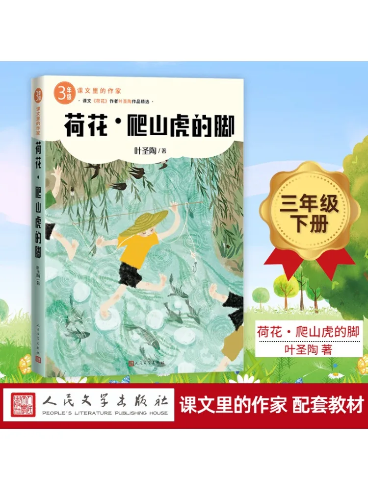 

Book-Winshare Lotus·creeper's Foot