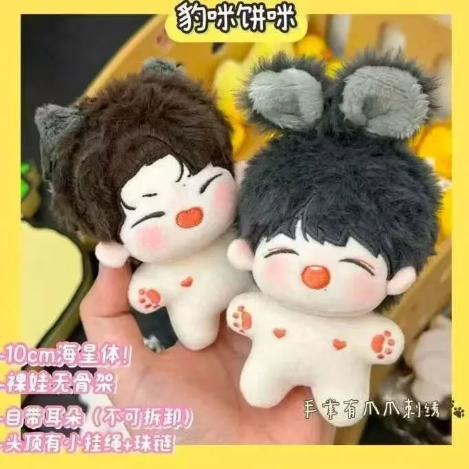 

【 Xiao Zhan, Wang Yibo 】 Attribute:10cm【 Leopard Cake 】 For kids,the Leopard Mi Cake can be used as a pendant. Original creation