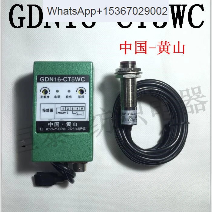 

GDN16-CT5WC/CT5Z photoelectric switch (China Mount Huangshan) cotton position detection and control of textile equipment