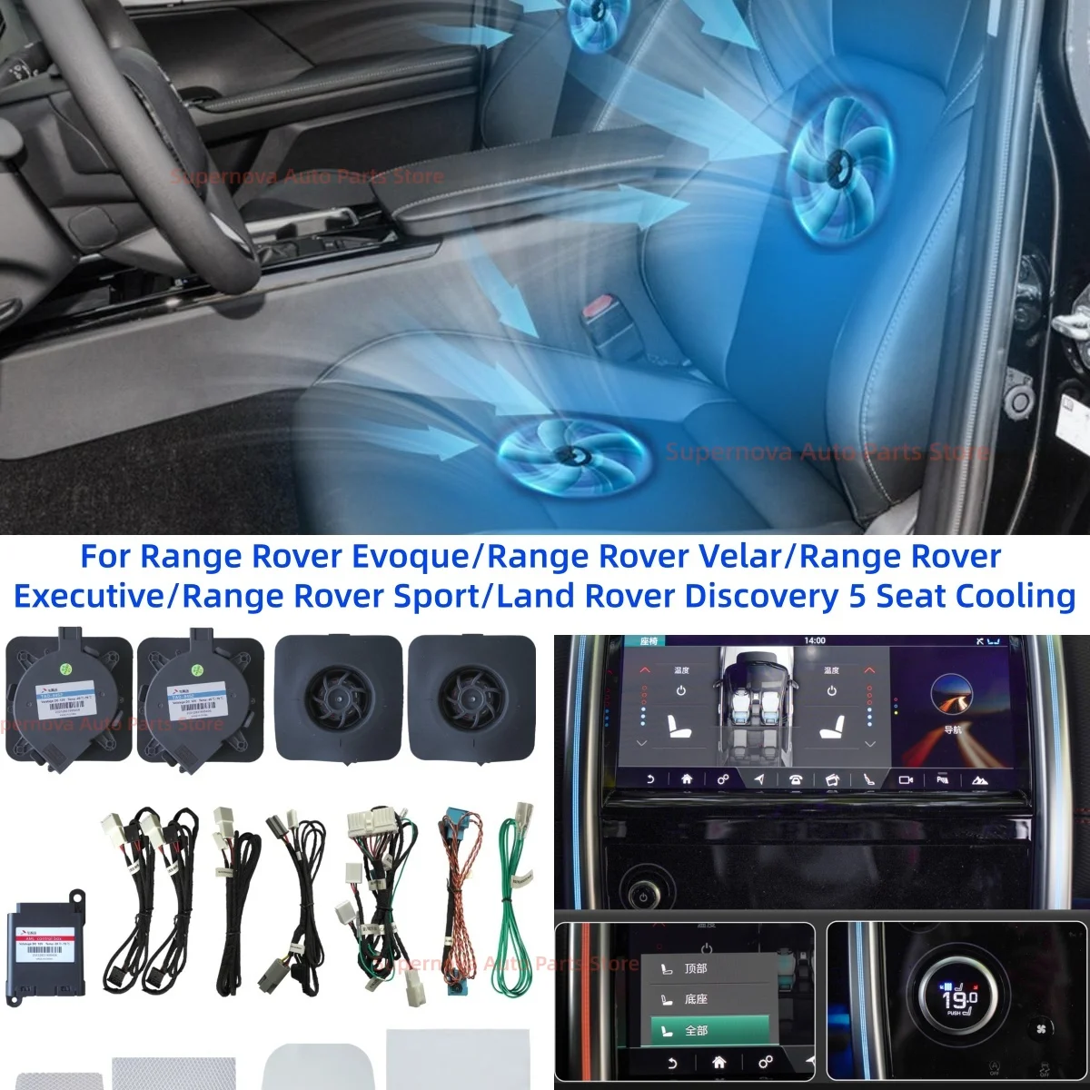 Car interior supplies Fit for Land Rover for Range Rover Seat Cooling Car Modification Vehicle-mounted fan Automobile parts new
