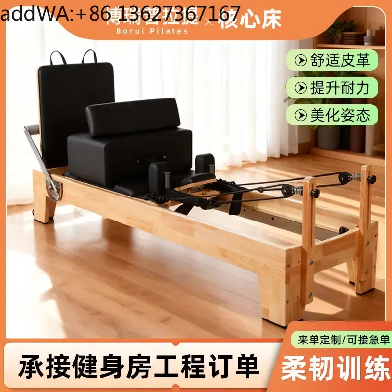 Solid wood core bed Silent full track yoga studio professional training bed Resistance adjustment Oak Maple training core bed