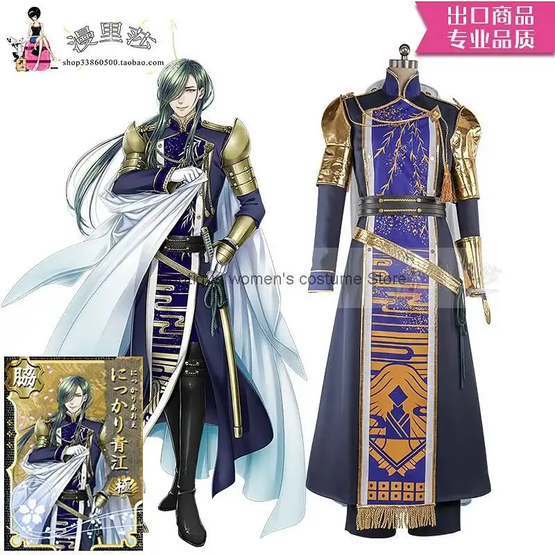 Halloween Cosplay Anime Game Suit Touken Ranbu Cosplay: Custom-made Costume Of The Smiling Aokou Katsuhisa Cos Presale