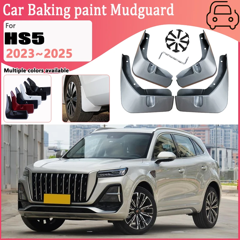 

Автомобильное крыло, краска для выпечки, грязь для Hongqi HS5 2023 2024 2025, брызговики, защита от брызг, защита от царапин, аксессуары