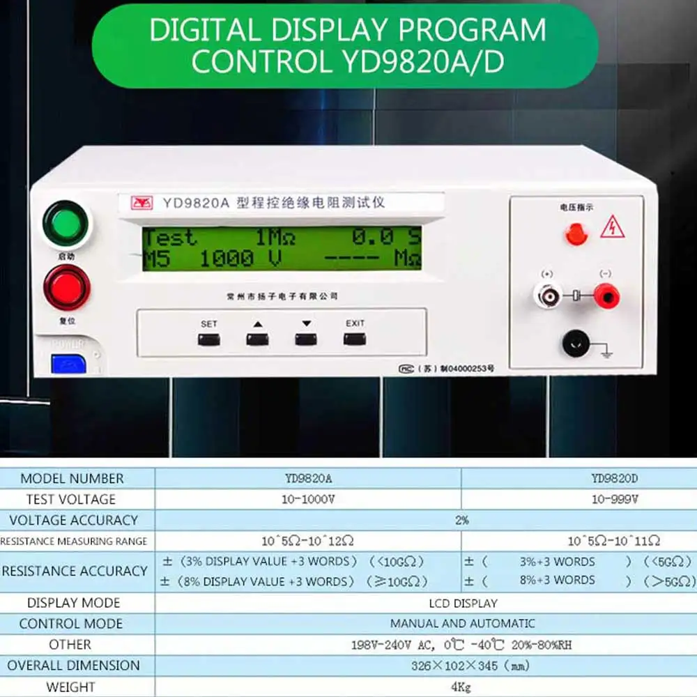 YD2681A/2682A/9820A/D Тестер сопротивления изоляции Прибор для обнаружения короткого замыкания батареи